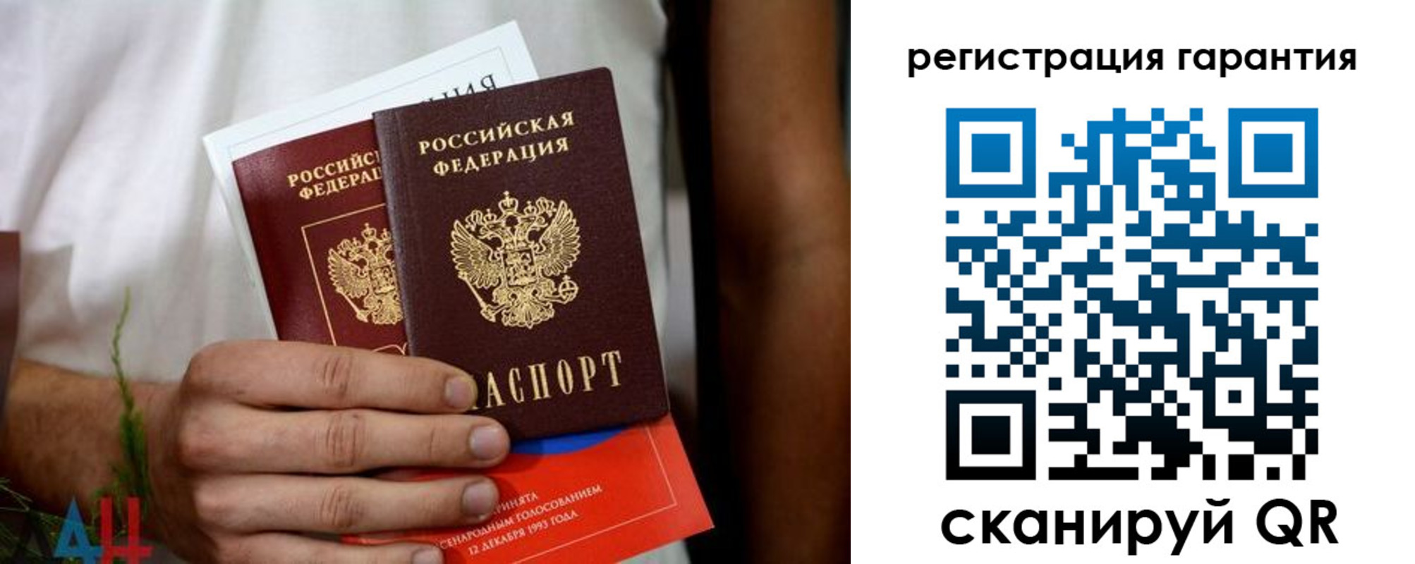 прописка регистрация в Дегтярске