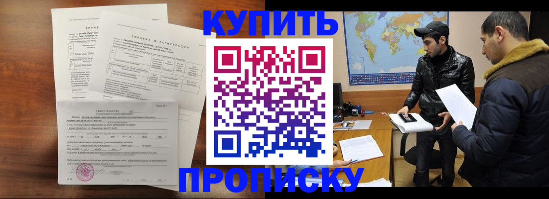 прописка паспорт в Дегтярске