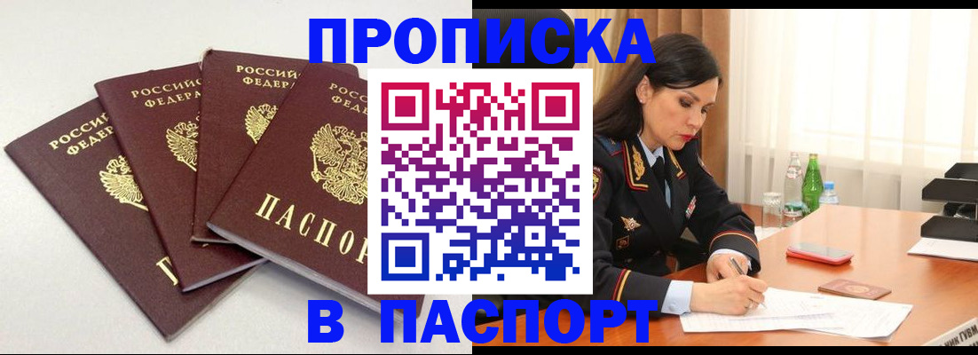 временная регистрация надежно в Дегтярске