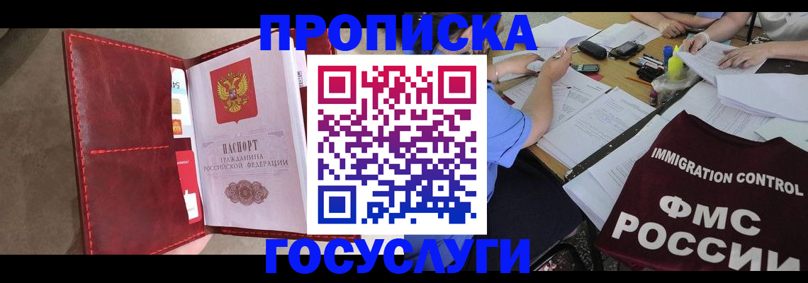 временная регистрация недорого в Дегтярске