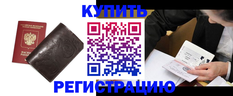 прописка для военкомата в Дегтярске